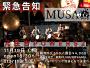 MUSA Live