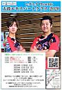 ヒダスタPresents 太鼓エキスパートクラス2020