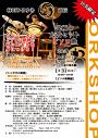 究極の太鼓セット・どソロ塾 【どソロの為の基本編】【どソロ挑戦編】