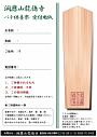 バチ供養祭2021 オンラインイベント