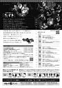 志多ら 全国ツアー「たすき」名古屋公演