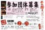 太鼓祭in鴻巣びっくりひな祭り2021