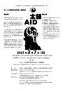 太鼓AID