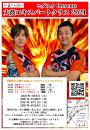 ヒダスタPresents太鼓エキスパートクラス2021