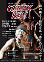 吟遊打人 塩原 良 アラカンソロLIVE CLIMAX RED!