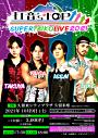 打音'sTOP???? SUPERTAIKOLIVE2021 久留米座公演