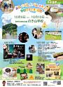 志多らライブ「舞・打・宴 ~岩戸を開くとき~」