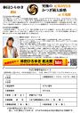 林田ひろゆき・究極の“元気が出る”かつぎ桶太鼓塾 at 月兎園