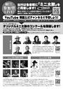 倭太鼓飛龍コンサート告知【祝宴】