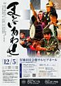 まといあわせvol3