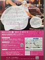 祭っ娘30周年記念公演【きのこのこたちとそのこたち】