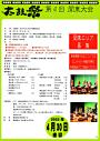 2022.04.30(土)締切 太鼓祭 第4回関東大会 神奈川県相模原市