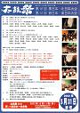 応募締切：2022年５月31日（火） 日本一決定戦地区大会 太鼓祭in兵庫第12回西日本・南日本大会