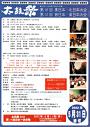 2022.05.31(火)締切 日本一決定戦地区大会 太鼓祭 第16回東日本・北日本大会