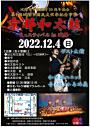 京都和太鼓フェスティバルin城陽