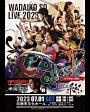 和太鼓総2023ライブ SO glad!-四半世紀の軌跡-