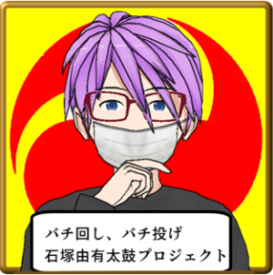 因陀羅流儀-indra style- / 石塚由有 太鼓プロジェクト indra-因陀羅-