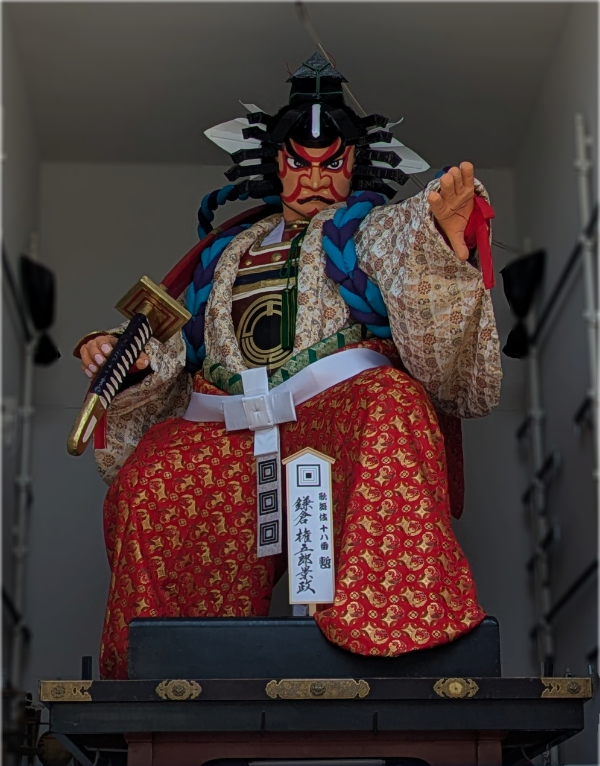 中元区　歌舞伎十八番「暫」鎌倉権五郎昌:政　(かぶきじゅうはちばん「しばらく」かまくらごんごろうかげまさ)